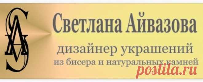 Кулоны, бусы - Vesta - авторская бижутерия Светланы Айвазовой