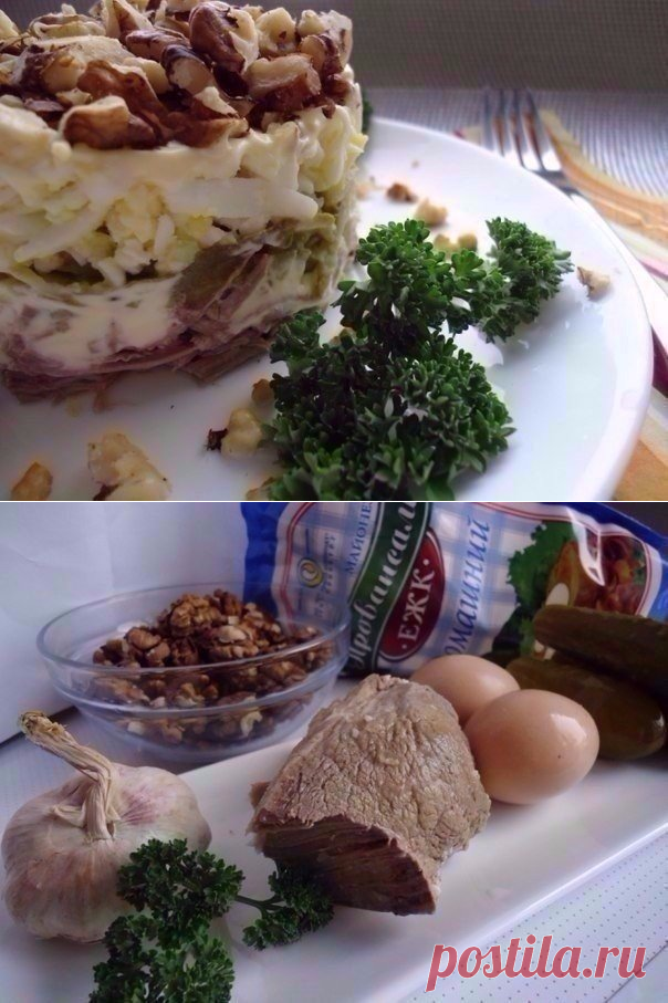 Удивительно вкусный салат "Принц"