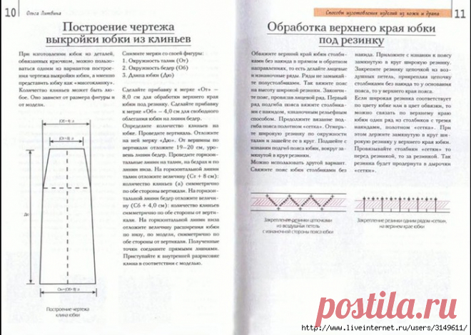 Обвязка крючком кожи и драпа