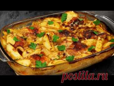 Курица с Картошкой на Ужин в Духовке! Как же это вкусно!