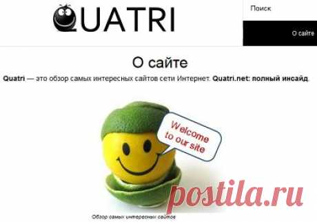 Обзор самых интересных сайтов сети Интернет
