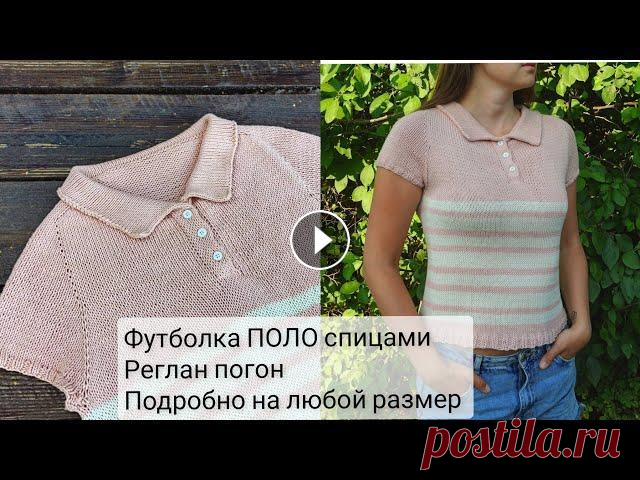 Футболка с воротником поло реглан погон связать спицами подробный МК МК джемпер реглан погон Как ещё можно закрыть края: Провязать резинку 1*1 и закрыть её иглой, мой МК по закрытию иглой резинки 1*1: МК закрыть лицевую...