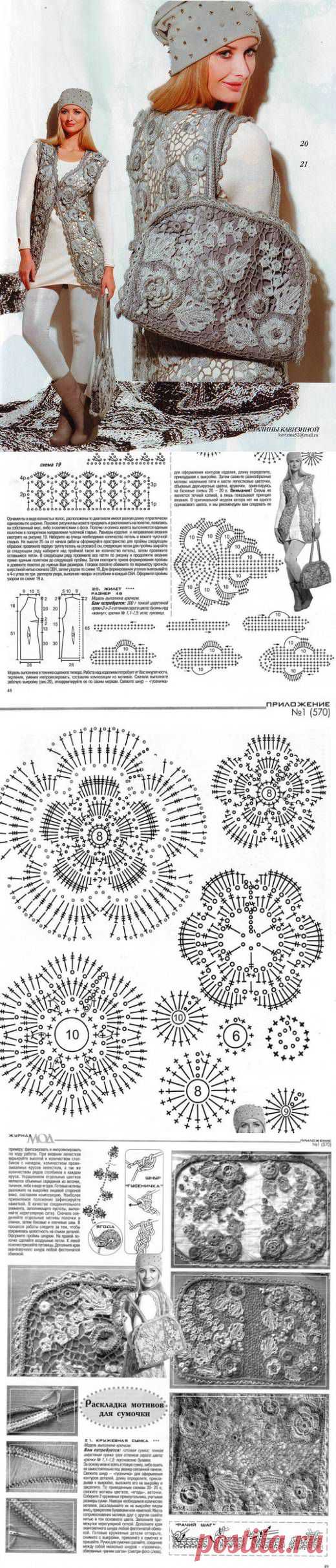 Жилет и сумочка от Галины Кавизиной.