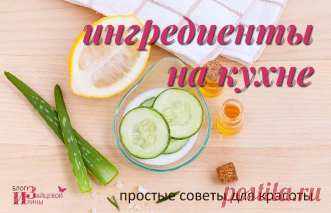 Как убрать прыщи на лице. Народные средства от прыщей