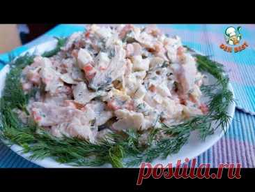 ВАШИ гости НИКОГДА не догадаютя из чего этот САЛАТ. Нежный и вкусный салат из МИНТАЯ.