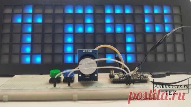 Часы – матрица на Arduino и адресных светодиодах WS2812B.
