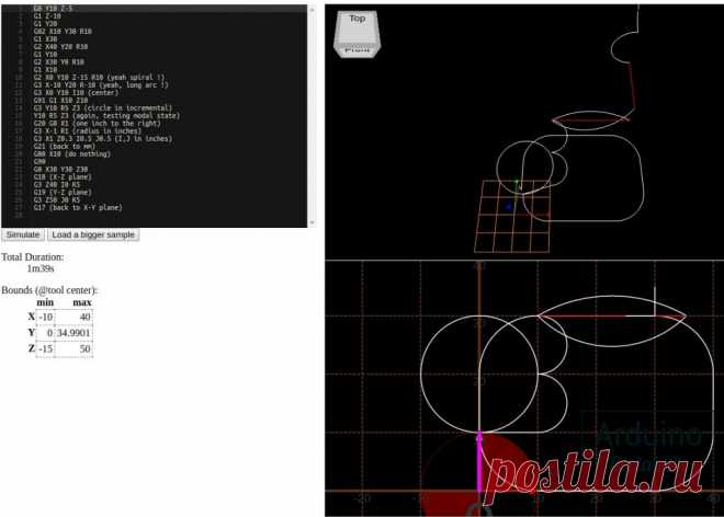 Онлайн программа для симуляции готового G-Code для ЧПУ.