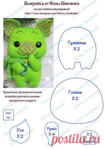свинка