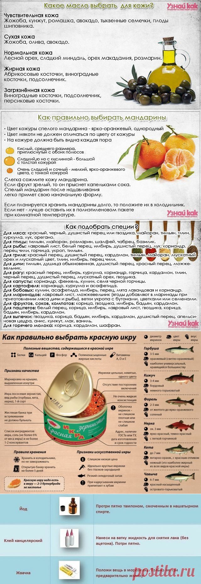 ПОЛЕЗНЫЕ СОВЕТЫ....