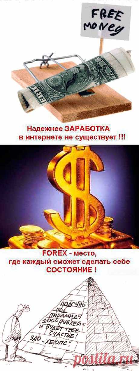 Виды мошенничества в Интернете. | Кому за пятьдесят