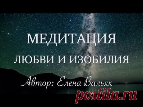 Лучшая медитация на привлечение любви, изобилия и счастливых событий 🙏 Бинауральные ритмы, музыка!