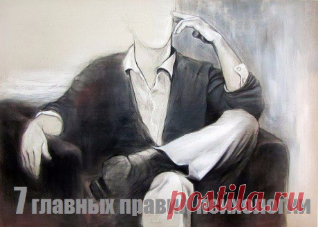 7 правил психологии, способные изменить мировоззрение — ПСИ-фактор.Взгляд. — Профессионалы.ru