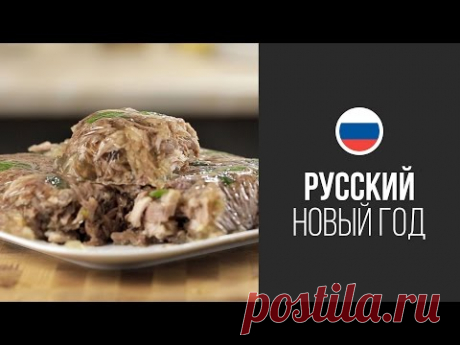 Рецепт: Мясной холодец на RussianFood.com