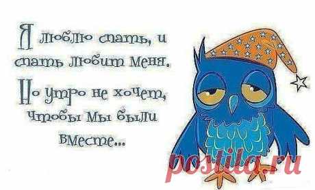 какое утро вредное...