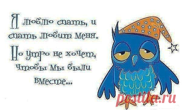 какое утро вредное...