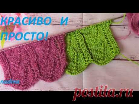 ПРОСТОЙ ажурный узор для пуловера, туники, майки,топа...(knit patterns)#узордлявесеннегокардигана