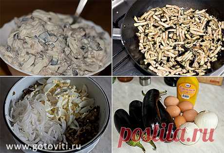 Шикарный салат из баклажанов | Четыре вкуса