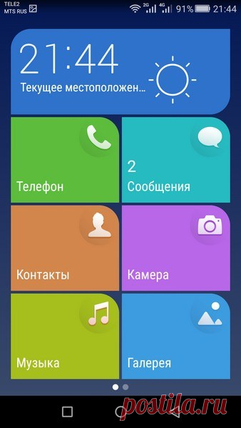 Смартфон Huawei P8 Lite - обзор | aslenkov.ru