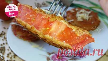 Жареные помидоры за пару минут, вкуснота! 



Часто запекаем помидоры с сыром в духовке, но вот что можно получить, если приготовить их на сковороде используя сырную панировку: хрустящая корочка сверху и нежная помидорная середина. Рецепт оче…