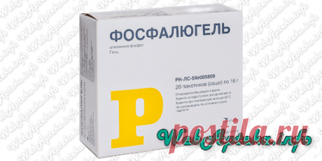 📑 Фосфалюгель (пакетики) инструкция по применению; 
💊 Препараты для лечения заболеваний, связанных с нарушением кислотности;
✔️ Аналоги по действующему веществу: Алюминия фосфат