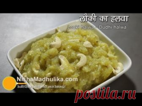 Recipoe in Hindi - https://nishamadhulika.com/sweets/lauki_ka_halwa_recipe.html