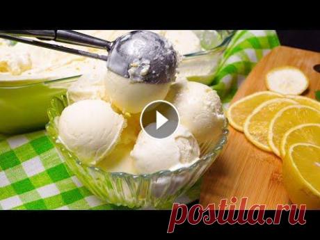 МОЙ ЛЮБИМЫЙ РЕЦЕПТ МОРОЖЕНОГО  Невероятно вкусное, нежное и очень ароматное лимонное мороженое! Оно умеренно сладкое, а самое главное - полностью натуральное. Готовится на раз-два! ...