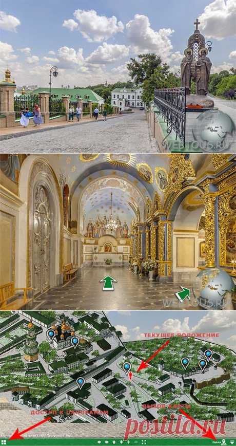 Виртуальная 3D экскурсия по Киево-Печерской Лавре | Бесплатные онлайн сервисы