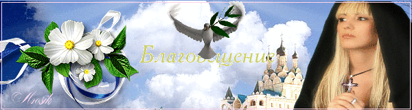 Плейкаст «✟✟✟БЛАГОВЕЩЕНИЕ ПРЕСВЯТОЙ БОГОРОДИЦЫ.»