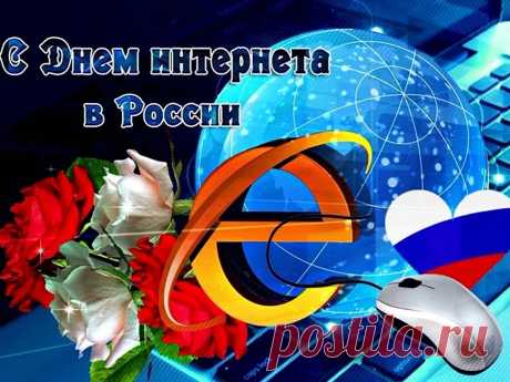 Интернет уже давно
В мир для нас открыл окно,
Горизонты распахнул,
Нашу жизнь перевернул.