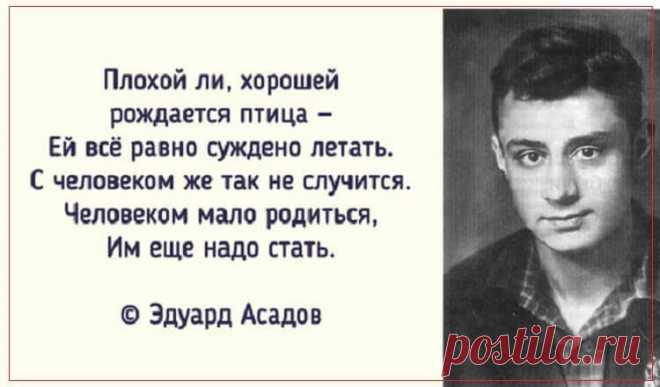 17 лучших стихов Эдуарда Асадова