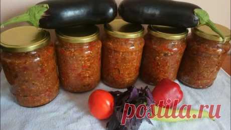 ИКРА БАКЛАЖАННАЯ! БЕЗУМНО ВКУСНЫЙ РЕЦЕПТ!!!