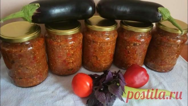 ИКРА БАКЛАЖАННАЯ! БЕЗУМНО ВКУСНЫЙ РЕЦЕПТ!!!