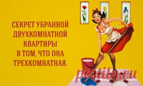 12 привычек людей, у которых дома всегда чисто