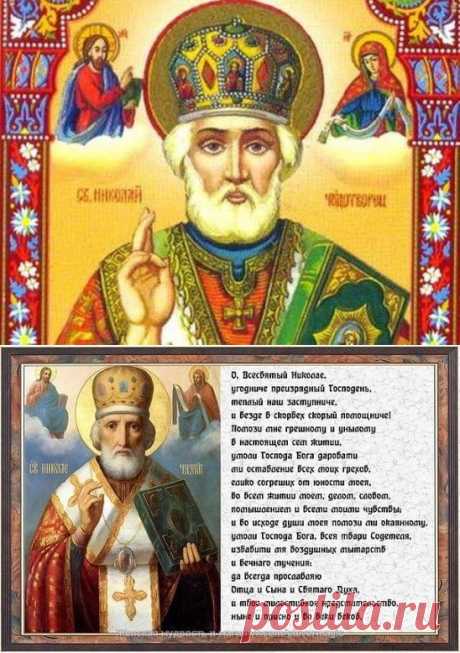 (14) Одноклассники         ПОМОГИ СВЯТОЙ НИКОЛАЙ ВСЕМ ЗАБЛУДШИМ ДУШАМ. ХРАНИ ОТ БЕД И БОЛЕЗНЕЙ!