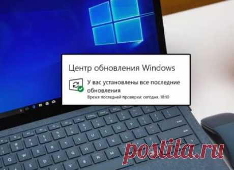 Как отключить автообновления Windows 10