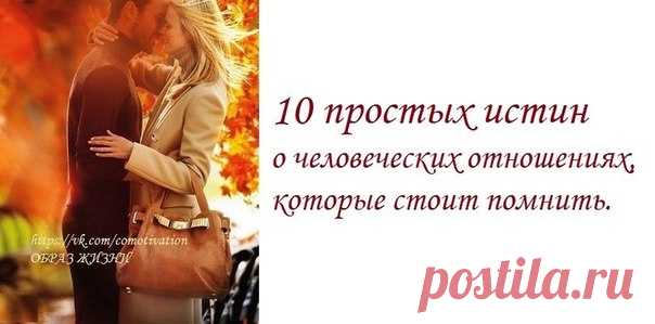 ОБРАЗ ЖИЗНИ|психология,отношения,общество|цитаты | ВКонтакте