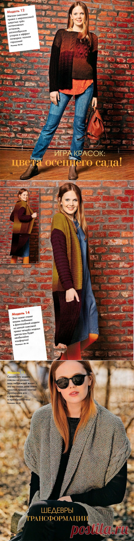 Sandra. Вязание №1 2018.