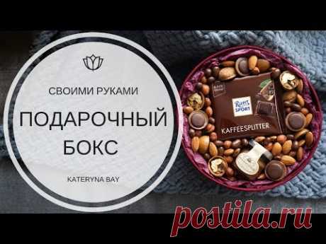 DIY ПОДАРОК НА НОВЫЙ ГОД 2020 И ДЕНЬ РОЖДЕНИЯ СВОИМИ РУКАМИ ЗА 5 МИНУТ I ПОДАРОЧНЫЙ БОКС