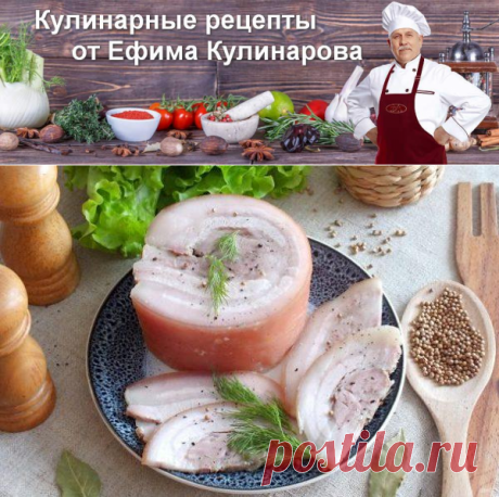 Грудинка в ветчиннице | Вкусные кулинарные рецепты