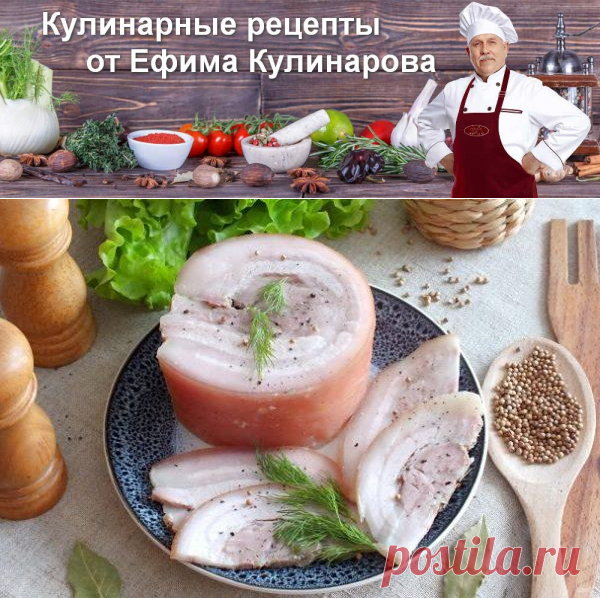 Грудинка в ветчиннице | Вкусные кулинарные рецепты
