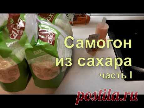 ✅ Лучшая брага для самогона. Подробный рецепт для новичков. Часть I