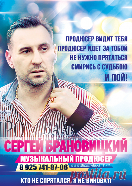 Концертный Директор в тарифе Promo

Концертный Директор в данном тарифе будет подбирать для вас бесплатные возможности по дополнительному пиару на ТВ и Радио, подбирать и сообщать о возможных вариантах и темах вашего участия в ТВ передачах и Радиопрограммах.

Естественно он также будет вас информировать о всех появляющихся или предлагаемым нам возможностях пиара или участия в ТВ программах и Радио эфирах.