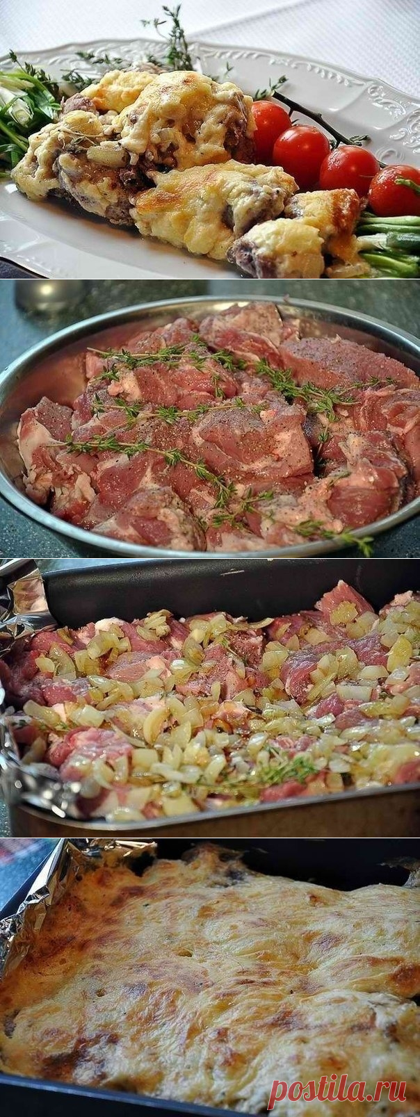 Как приготовить мясо по-французски.  - рецепт, ингридиенты и фотографии