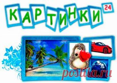 Картинки Морские рыбы » Рыба » Животные » Страница 2 » Картинки 24 - скачать картинки бесплатно