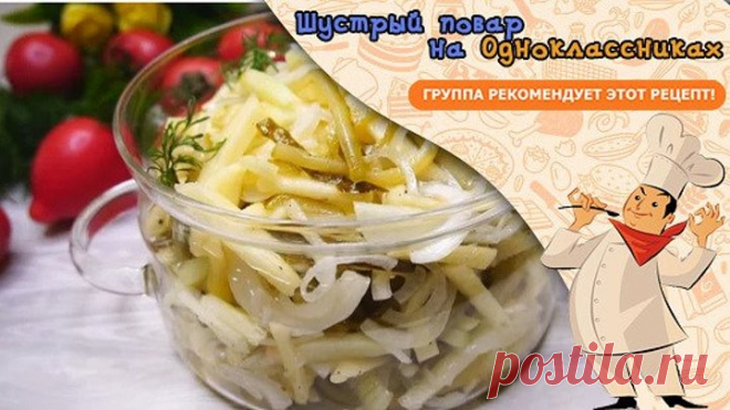 Очень вкусная закуска, на природе просто не заменима, съедается на УРА!