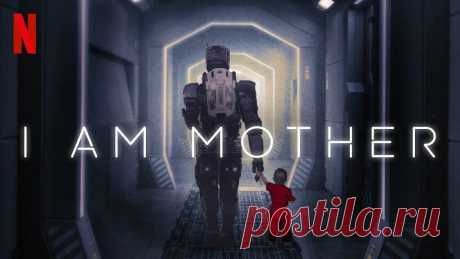 Постапокалиптический триллер "Дитя робота" Фильм о ребенке воспитанном ИИ. | Архив киномана 🎬 | Яндекс Дзен