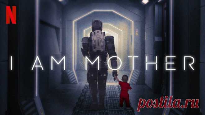 Постапокалиптический триллер 