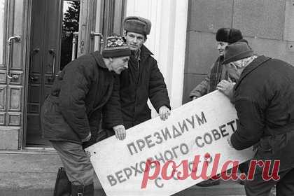 Историк назвал основную причина распада СССР. Причиной распада Союза Советских Социалистических Республик (СССР) стал не внешний враг, а тот факт, что советские граждане и элиты перестали верить в коммунистическую идею, заявил в беседе с «Лентой.ру» российский историк, публицист, доктор исторических наук Григорий Герасимов.