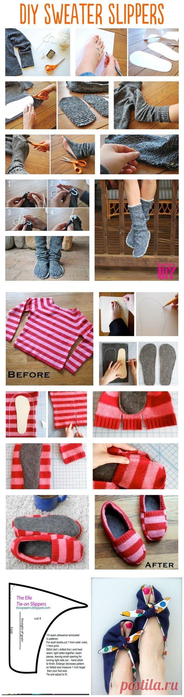 Тапочки своими руками / Я - суперпупер