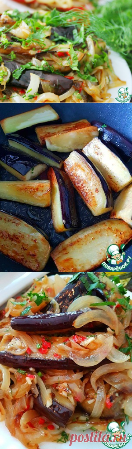 Баклажаны закусочные острые – кулинарный рецепт